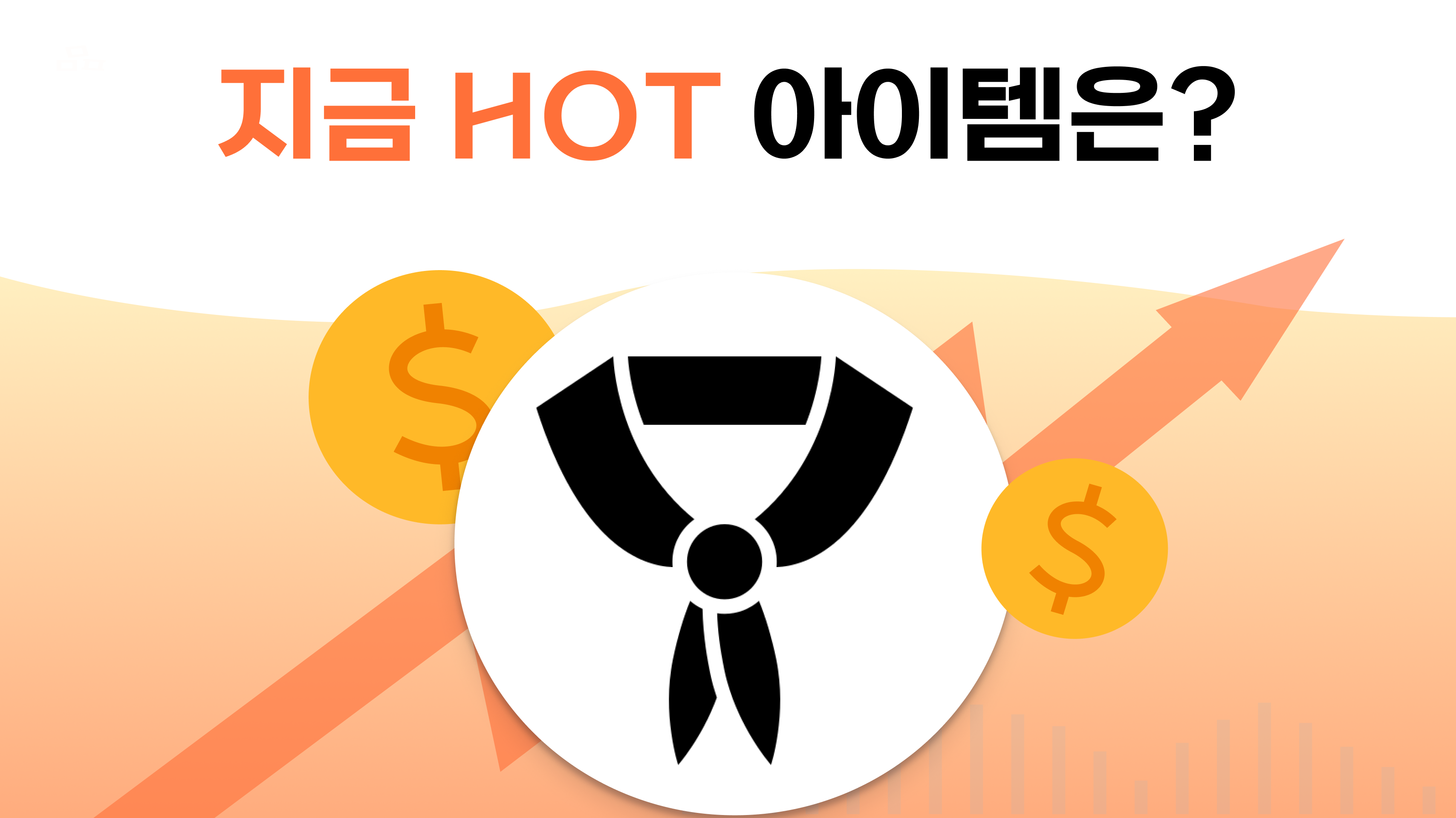 오늘의 인사이트 썸네일